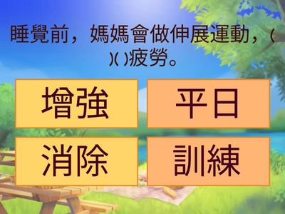 小二語文知識(二)