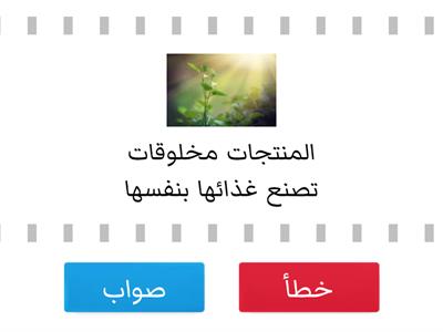  العلاقات في الأنظمة البيئية 