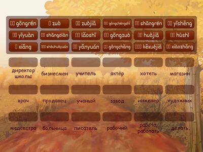 快乐汉语（第六单元） 生词