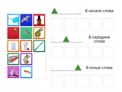  Где находится буква Й