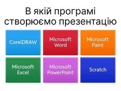 Комп'ютерні презентації.