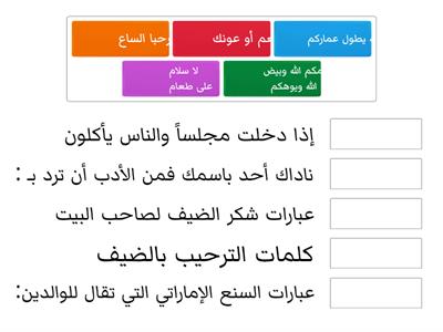 السنع الإماراتي