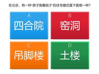 G9-18《中国人住的地方》