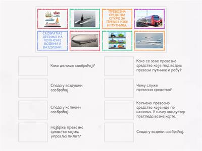 Саобраћај 2