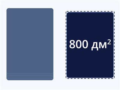 Единицы измерения