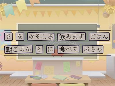 te-form to link sentences