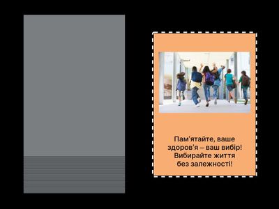 🚬 Інформаційна бесіда: «Тютюнопаління: міфи та правда» (5-9 класи)