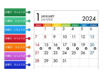 9か1_なんようび？