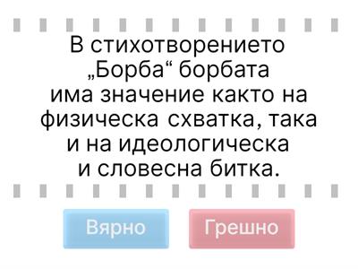 Обществото и властта -преговор