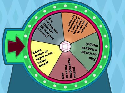 По широкия свят