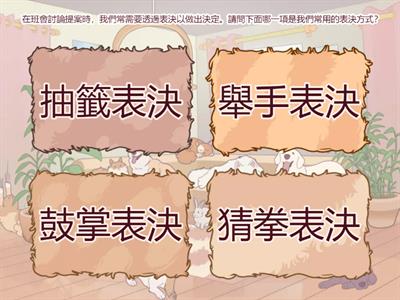 113三上社會翰林第三單元