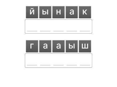 кайын агашы