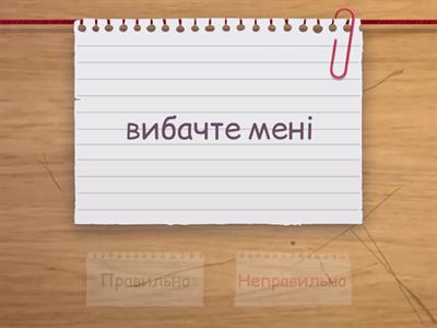  Лексичні помилки НМТ 12