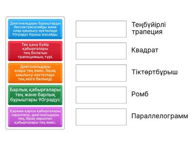 3 кезең В тобы