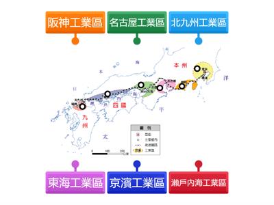 2上地理L2CH2 日本主要工業區分布圖