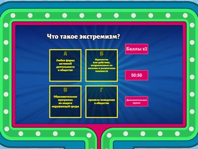  "Подросток и экстремизм" РБ