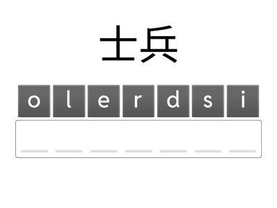 翰林 國中英語 iEnglish 二年級 Unit4－２（拼寫）