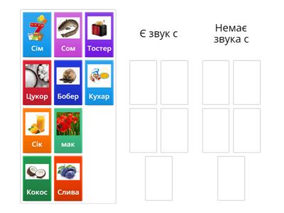 Автоматизація звука с