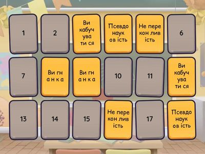  Морфологія 2