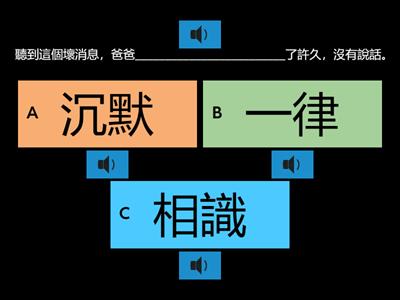 選詞填充二