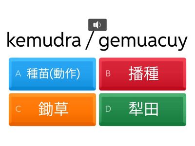 中排-農耕-中級