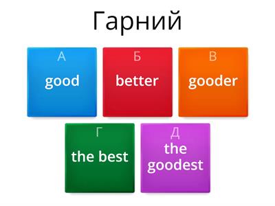  degree of comparison (укр)