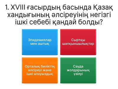 Мерей Қазақ-Жоңғар соғыстары