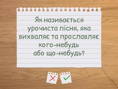 Українська література. 7 клас