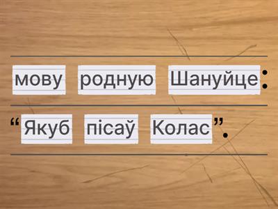 Простая мова