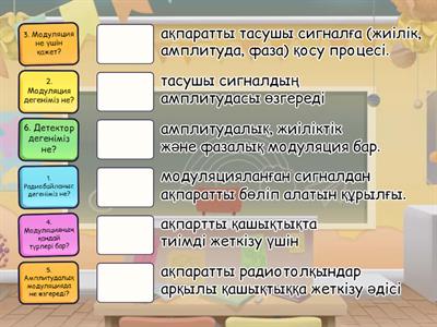 Радиобайланыс принциптері модуляция және детектор
