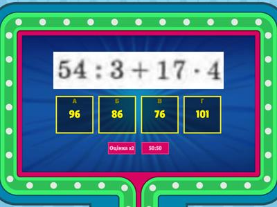 Домашня робота за 03.09 (5 кл)