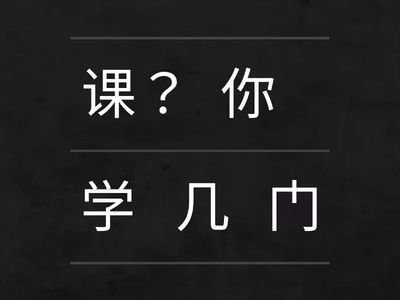 School- sentence part2