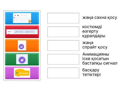 Костюм ауыстыру