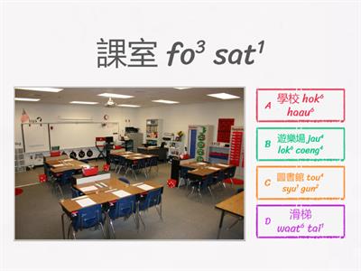 At School 在學校 (Cantonese)