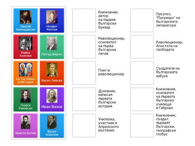 Народни будители