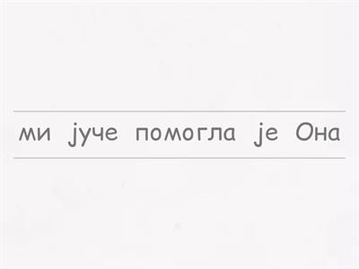 Порядок слов