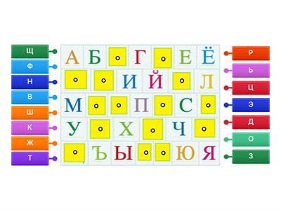  Русский алфавит