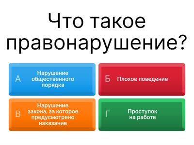 Подросток и правонарушения