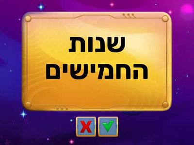 Lesson 7 Hebrew From Scratch א Vocabulary