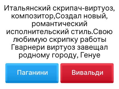 музыкальная викторина