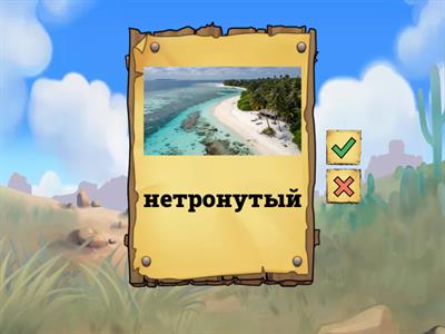 SPEAKOUT. ADVANCED. PLACES (+idioms)