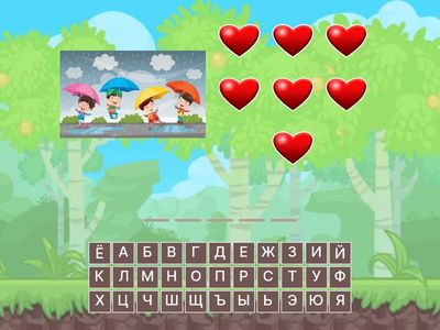 Беларуская мова. Слоўнікавыя словы. 2 клас. 1