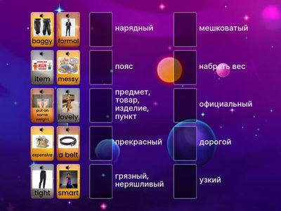 Form 7. Unit 3. L2. You are what you wear