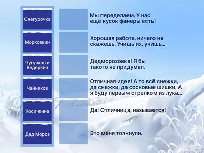Как Морозовка стала Дедморозовкой