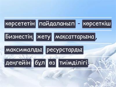 организация бизнеса