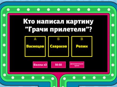 Дай ответы на вопросы.