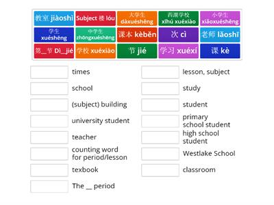 （PY）Unit 2 Life at WBHS (school)