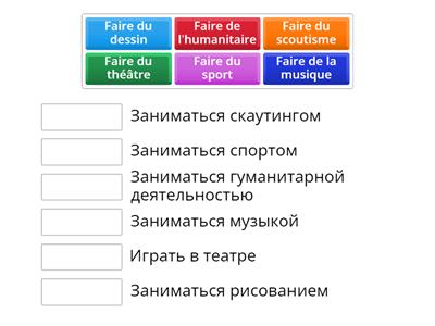 внешкольные занятия