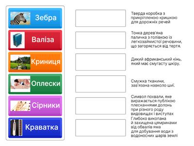 2 клас Лексичне значення слова