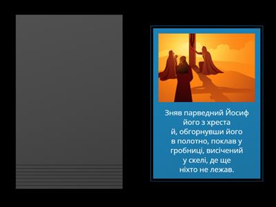 Хресна дорога